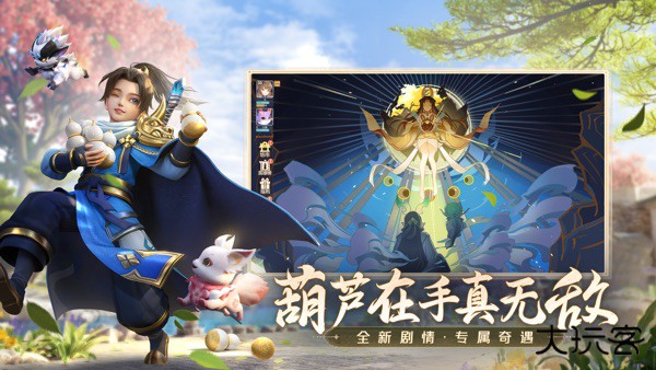 长安幻想手游最新版下载