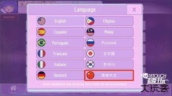 Gacha Nox游戏如何设置中文5