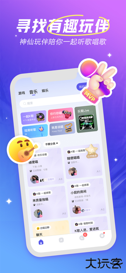 欢游老版本免费下载
