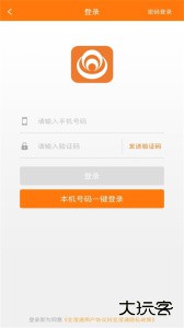 全澄通app官方版下载 v1.9.23安卓版