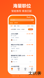 猎聘app官方版下载 v6.13.0安卓版