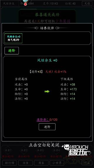 混沌挂机游戏新手指南图