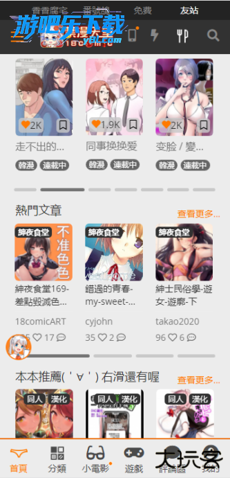 jmtt2mic安装包下载