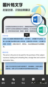 全能扫描王免费下载