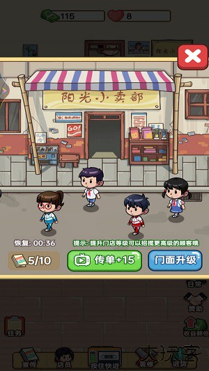 开个小卖部最新版下载