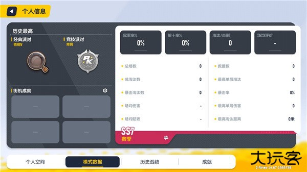 香肠派对体验服中文版