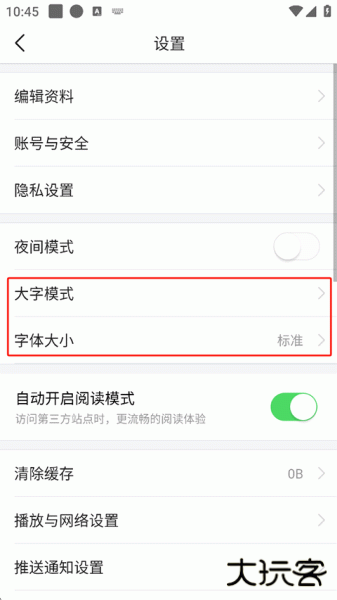 今日头条app官方版