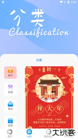 昵图网app安卓版