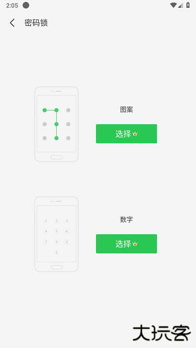 啸天框架防闪退免费下载
