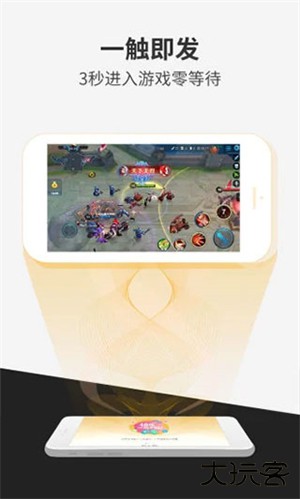 瞬玩族无限时间试玩版免费下载