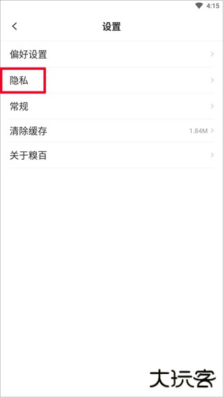 糗事百科官方版