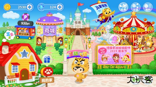 星猫广场官方版安卓版游戏下载 v3.2.8.0