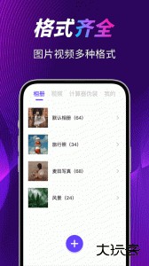 私密空间最新版下载 v30.3.20261023.4013安卓版