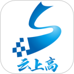 云上高安卓版下载 v5.3.3