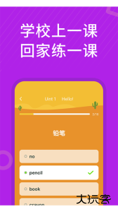从零开始学英语最新版软件下载 v6.68安卓版