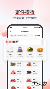 顺丰速运最新版app下载 v9.87.3安卓版