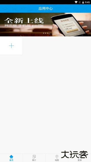 智慧交大官网版本v6.8.15.72609