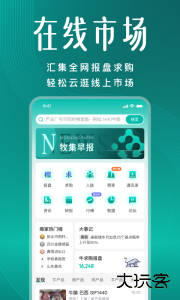 牧集最新版手机客户端下载 v2.26.0安卓版