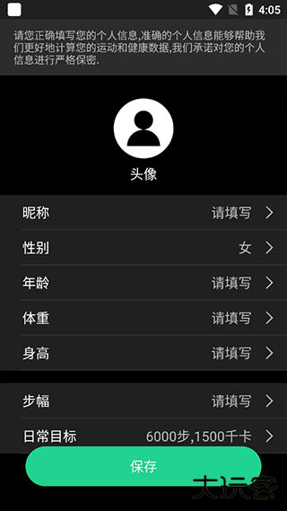 北斗卫星手表app