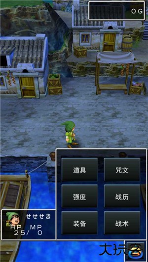 勇者斗恶龙7最新版下载