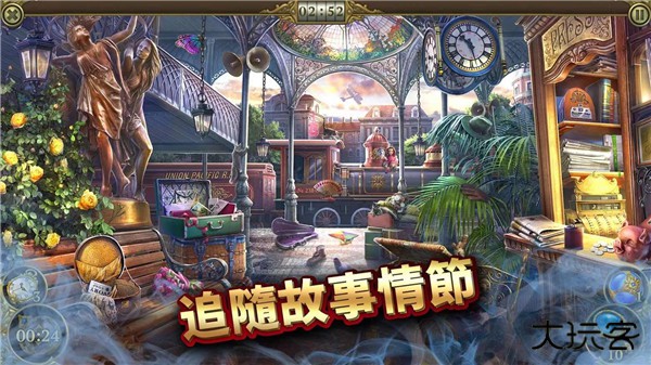 神秘之城寻物历险最新版下载