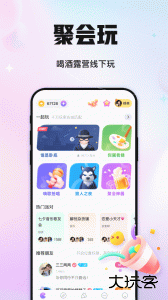 聚会玩app手机版客户端下载 v5.17.93安卓版