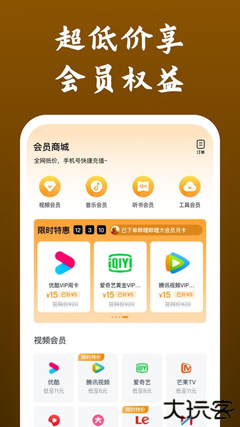 快看影视大全最新版v8.4.6