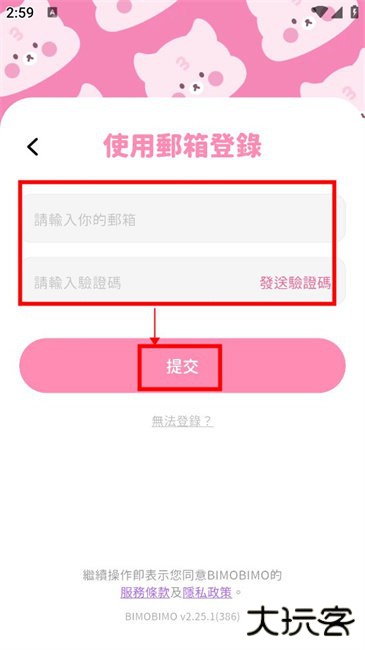 bimobimo怎么注册