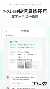 药房网商城网上药店官方版下载 v7.6.0000安卓版