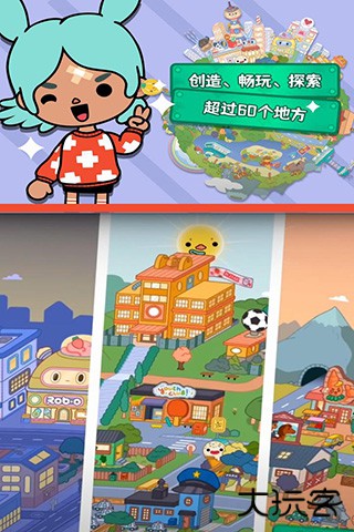 托卡生活：世界最新版下载