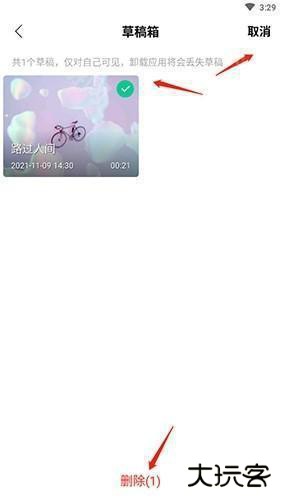 猫爪弹唱如何删掉草稿箱2