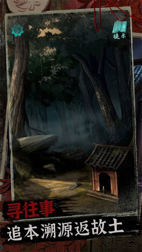 阿姐鼓2明王咒最新版下载