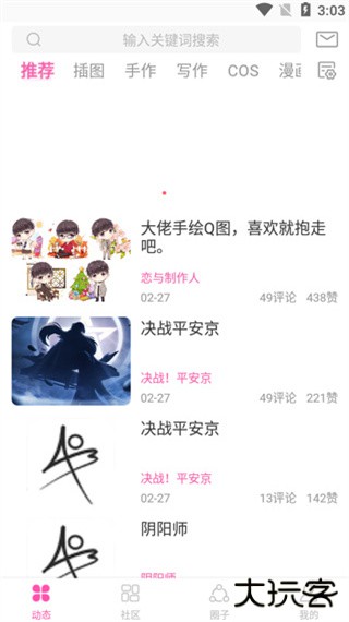 AO3安卓中文版免费下载