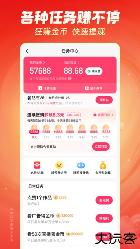 快手极速版下载2024年