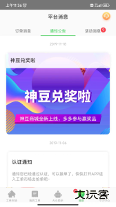 神行工程师最新云平台官方版客户端下载 v3.0.5安卓版