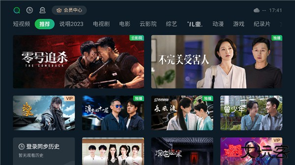 奇异果tv版免费下载