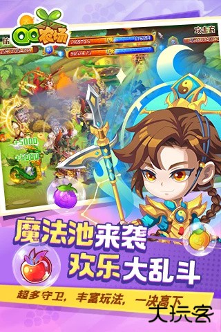 qq牧场手机版最新版下载