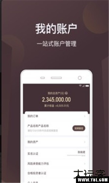 平安信托安卓版