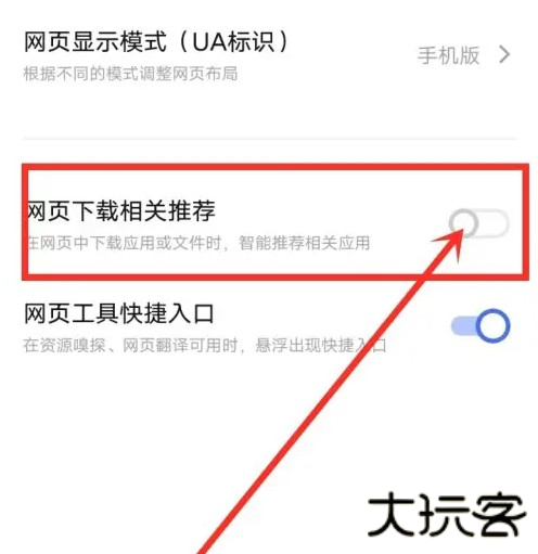 vivo浏览器怎么关掉下载热榜