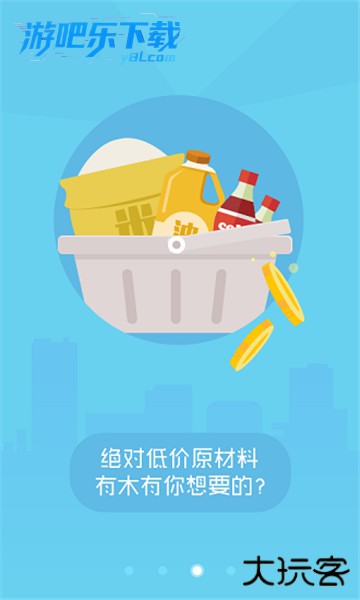 美团外卖商家版下载安装到手机