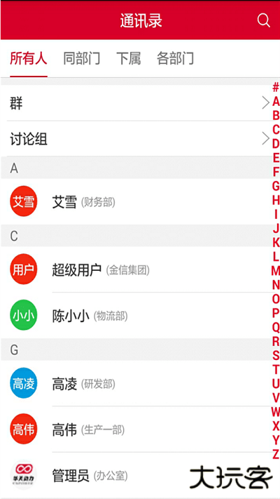 小天办公免费下载