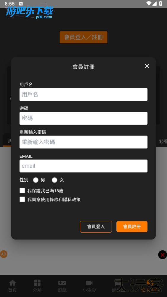 jm浏览器app全球版下载(JMComic3)