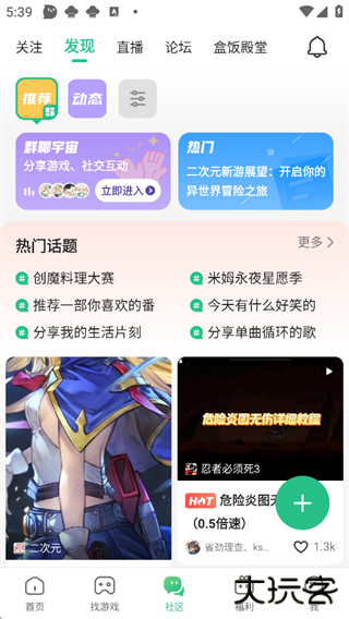 4399游戏盒app