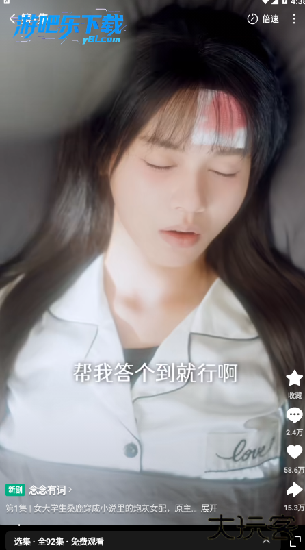 番茄短视频追剧app下载(原红果短剧2026)