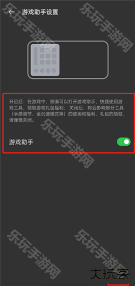 游戏空间电竞版