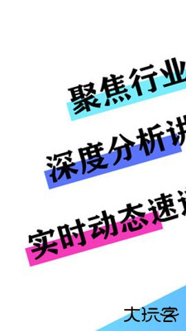 澎博资讯app免费版