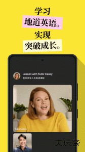 Cambly外教平台下载 v7.23.0安卓版