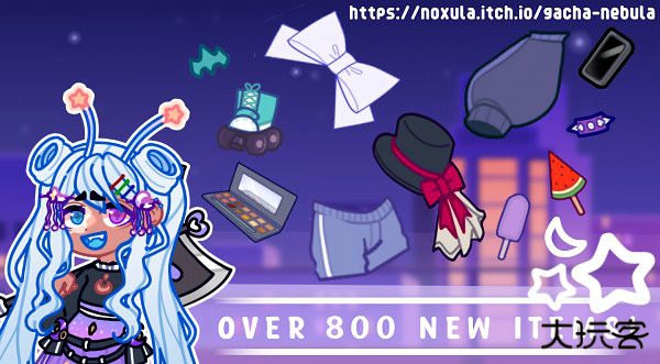 加查星云1.16最新版下载