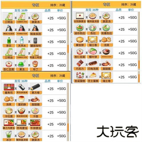 便利店开业日记汉化版