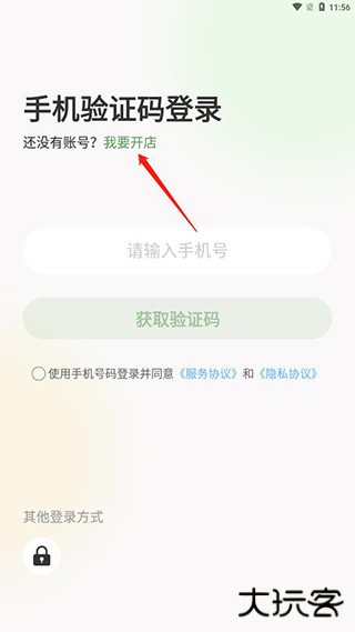 网上农博商家版app